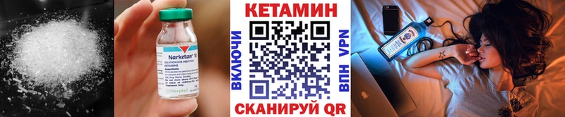 Кетамин ketamine  даркнет сайт  Протвино 