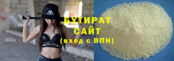 бутират Аркадак
