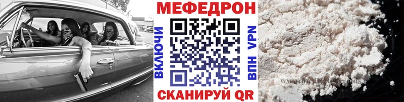 наркошоп  Протвино  МЯУ-МЯУ 4 MMC 