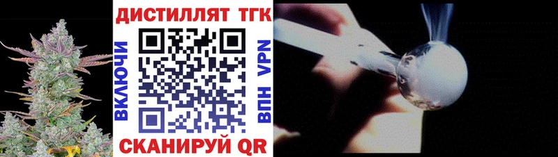 ТГК жижа  блэк спрут как зайти  Протвино 